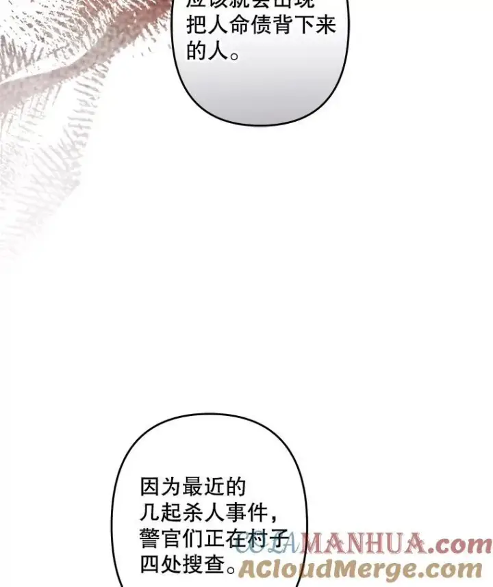 《在恐怖游戏中作为女仆活下去》16.恶魔之说图85