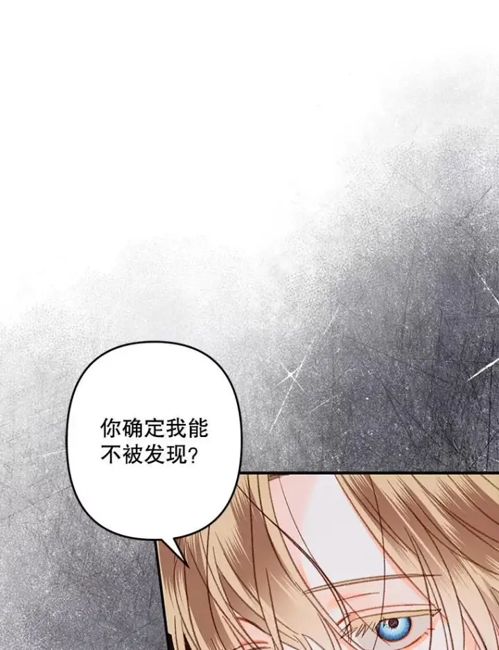 《在恐怖游戏中作为女仆活下去》16.恶魔之说图87
