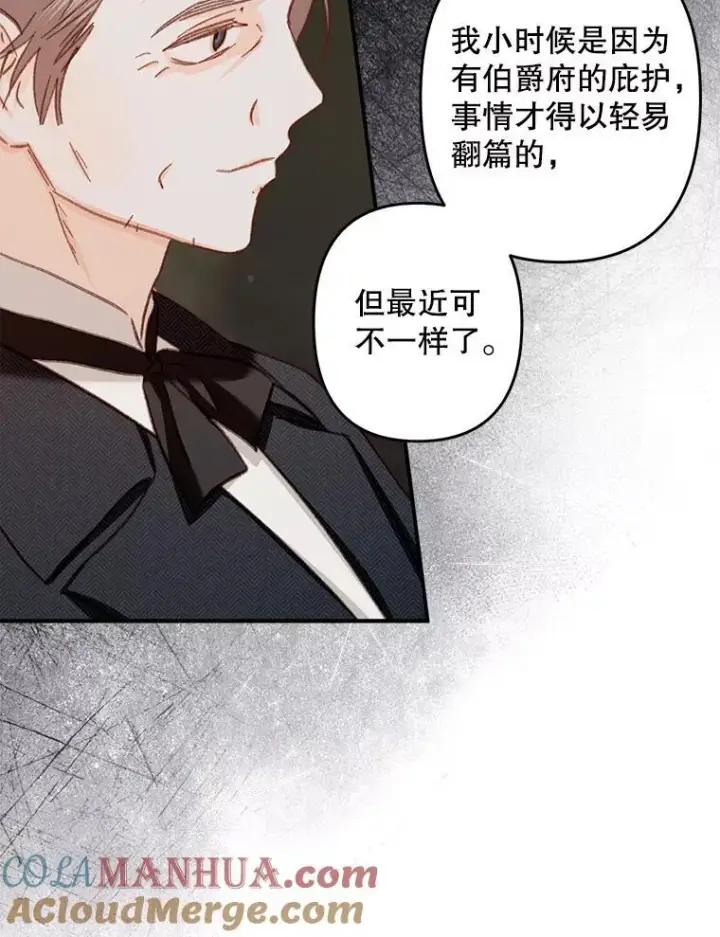 《在恐怖游戏中作为女仆活下去》16.恶魔之说图89