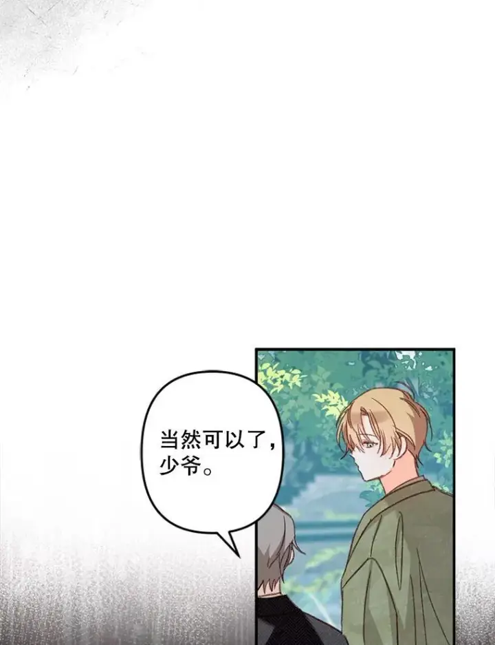 《在恐怖游戏中作为女仆活下去》16.恶魔之说图90