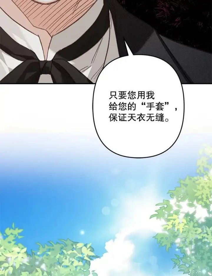 《在恐怖游戏中作为女仆活下去》16.恶魔之说图92