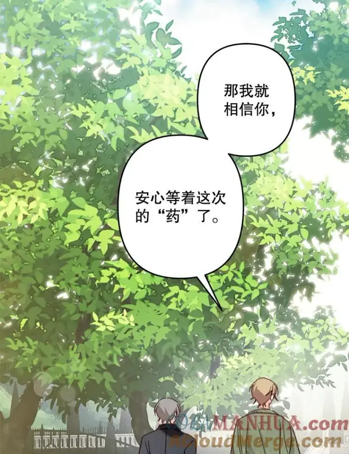 《在恐怖游戏中作为女仆活下去》16.恶魔之说图93