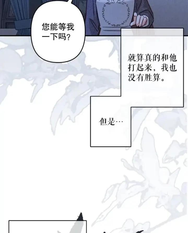 《在恐怖游戏中作为女仆活下去》17.寂静时分图102