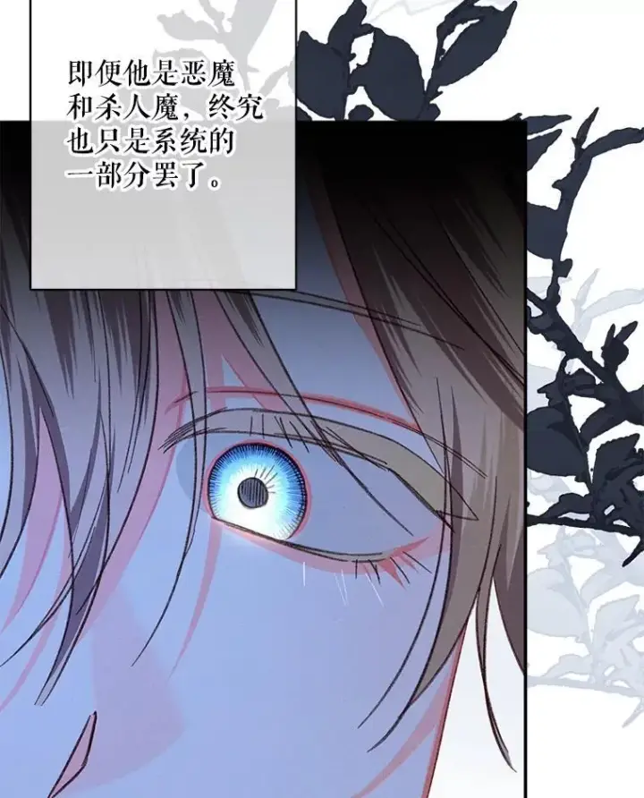 《在恐怖游戏中作为女仆活下去》17.寂静时分图103