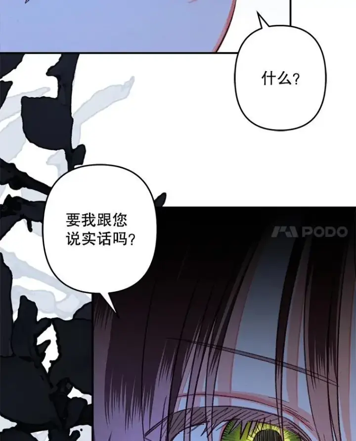 《在恐怖游戏中作为女仆活下去》17.寂静时分图104