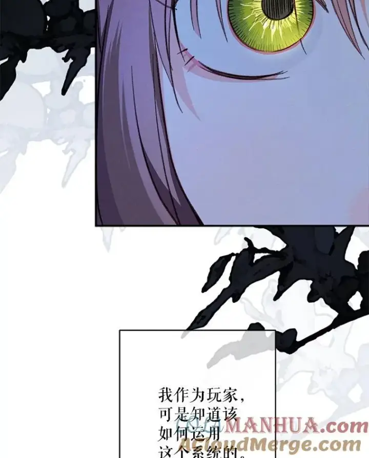 《在恐怖游戏中作为女仆活下去》17.寂静时分图105