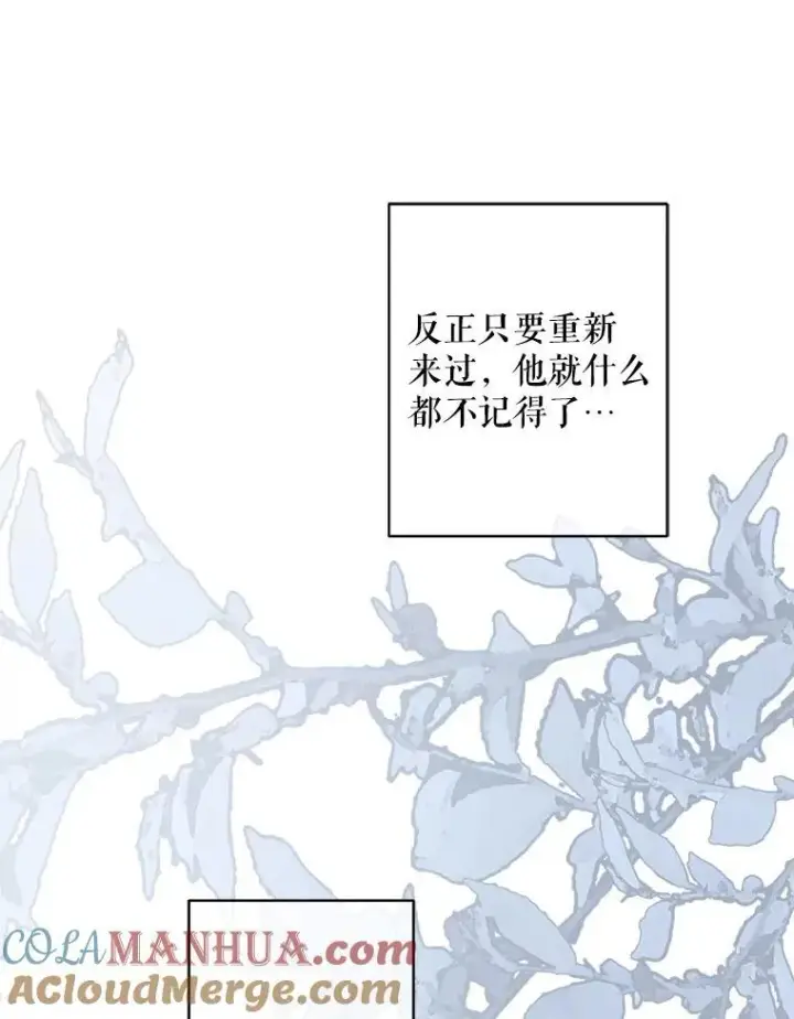 《在恐怖游戏中作为女仆活下去》17.寂静时分图109