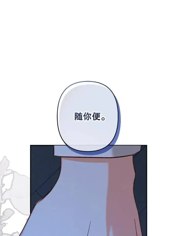 《在恐怖游戏中作为女仆活下去》17.寂静时分图116
