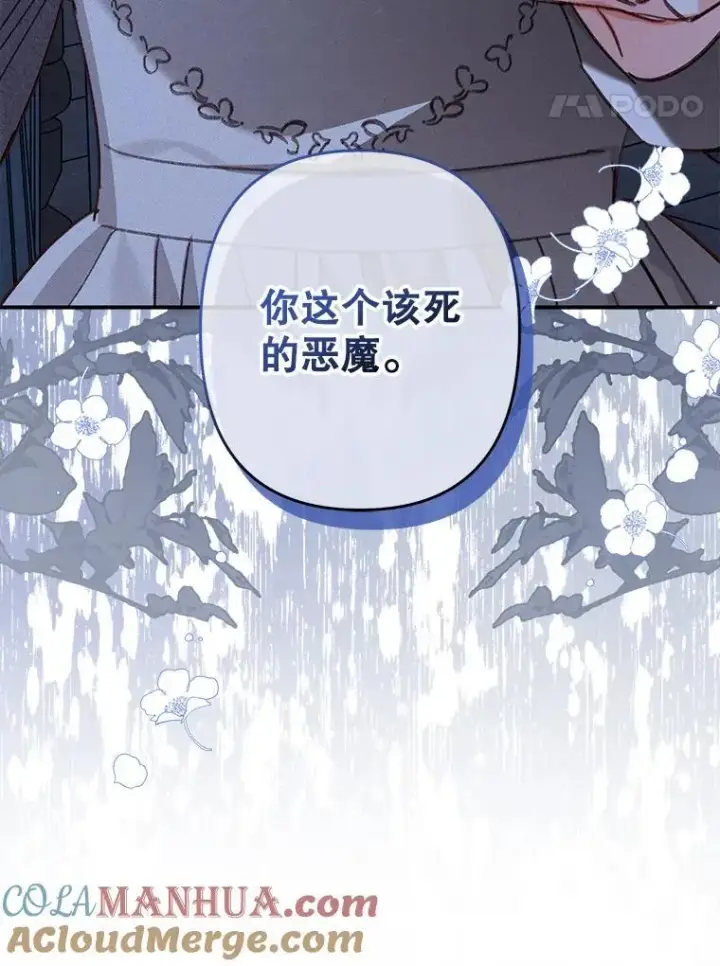 《在恐怖游戏中作为女仆活下去》17.寂静时分图121