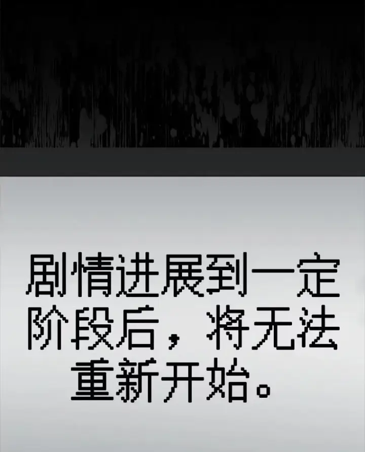 《在恐怖游戏中作为女仆活下去》17.寂静时分图132