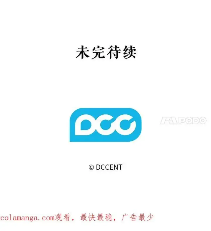 《在恐怖游戏中作为女仆活下去》17.寂静时分图134