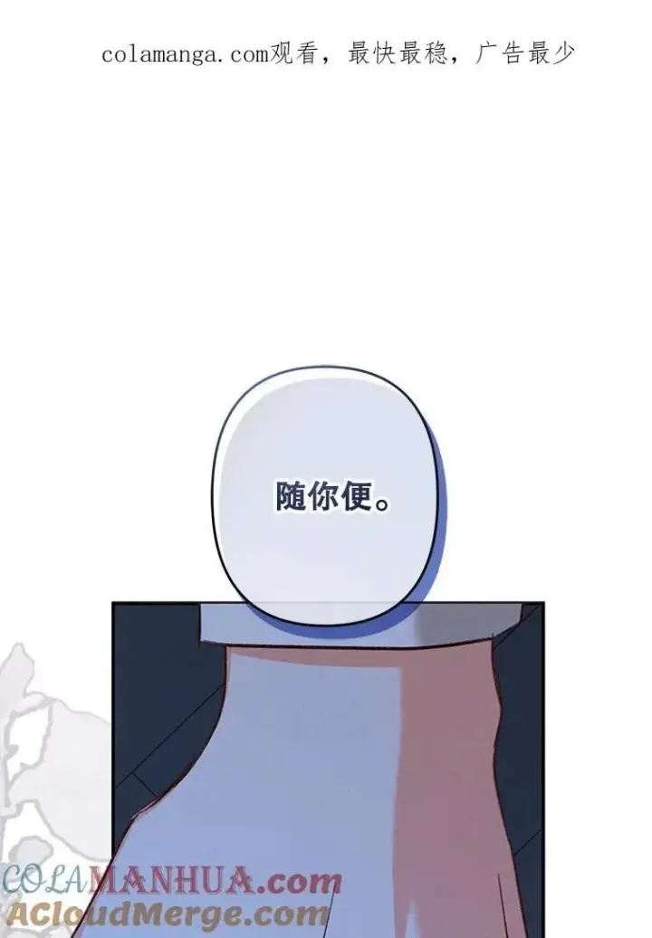 《在恐怖游戏中作为女仆活下去》17.寂静时分图135
