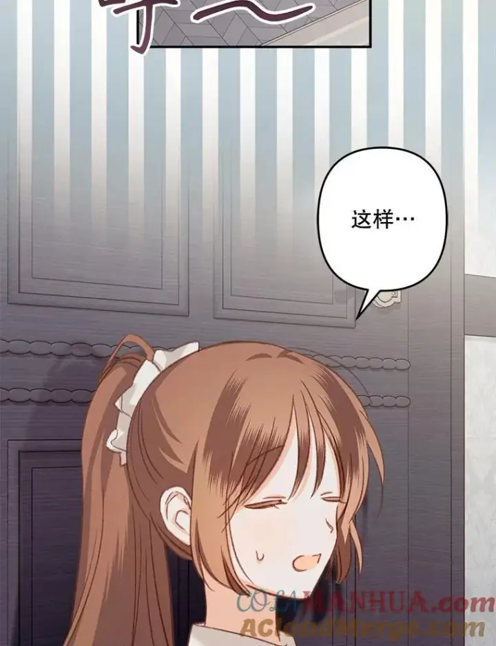 《在恐怖游戏中作为女仆活下去》17.寂静时分图17