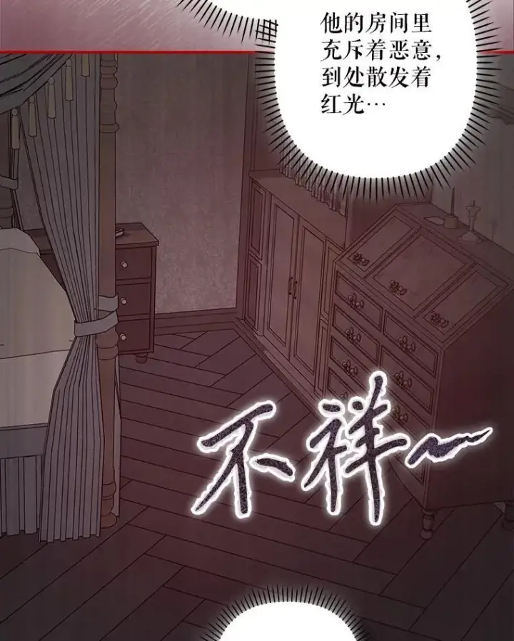 《在恐怖游戏中作为女仆活下去》17.寂静时分图20