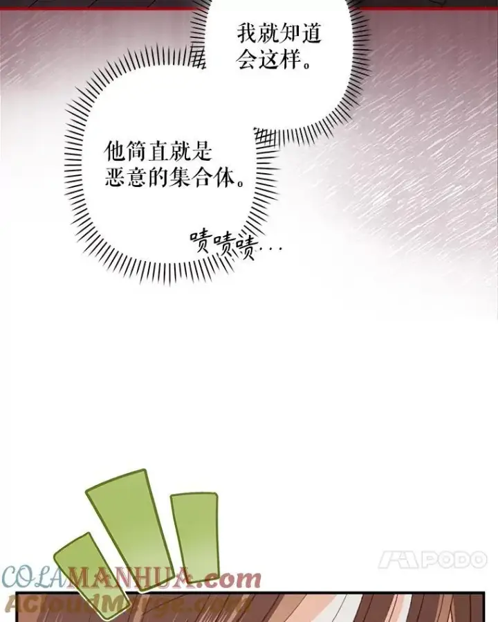《在恐怖游戏中作为女仆活下去》17.寂静时分图21