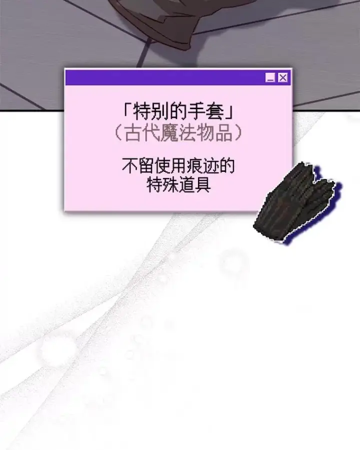 《在恐怖游戏中作为女仆活下去》17.寂静时分图24