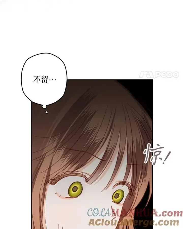 《在恐怖游戏中作为女仆活下去》17.寂静时分图25