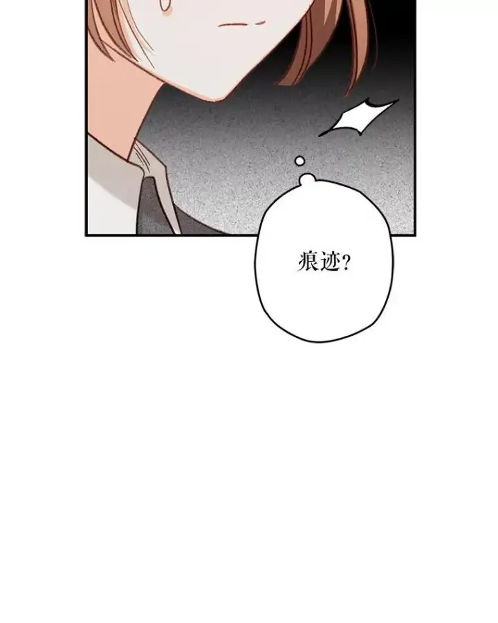 《在恐怖游戏中作为女仆活下去》17.寂静时分图26