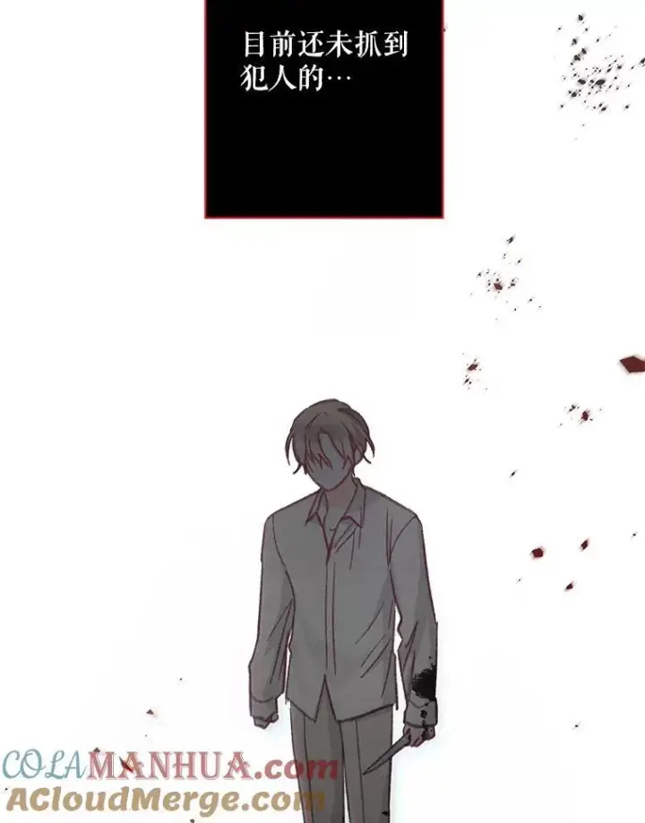 《在恐怖游戏中作为女仆活下去》17.寂静时分图29