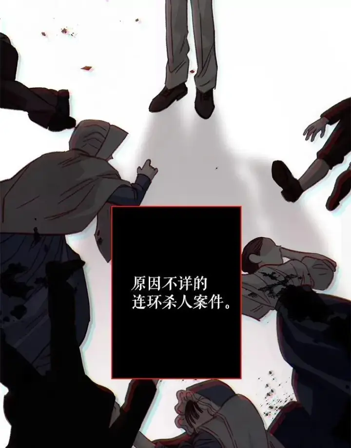 《在恐怖游戏中作为女仆活下去》17.寂静时分图30
