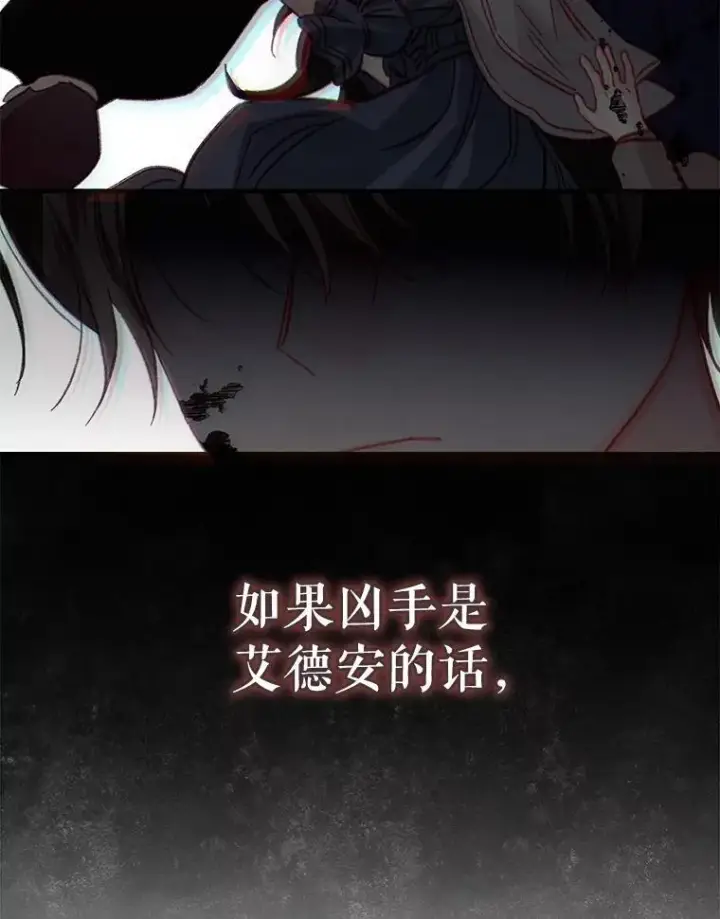 《在恐怖游戏中作为女仆活下去》17.寂静时分图31