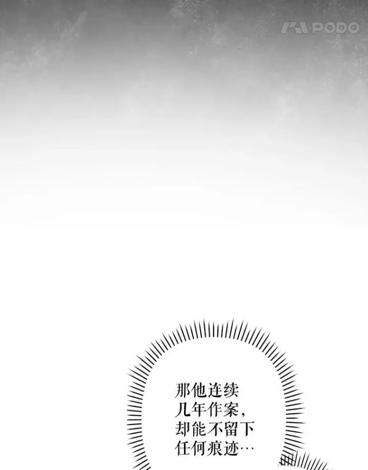 《在恐怖游戏中作为女仆活下去》17.寂静时分图32