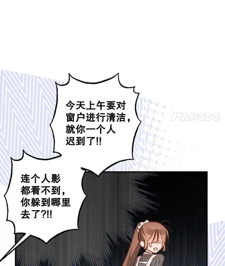 《在恐怖游戏中作为女仆活下去》17.寂静时分图35