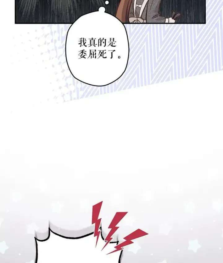 《在恐怖游戏中作为女仆活下去》17.寂静时分图36