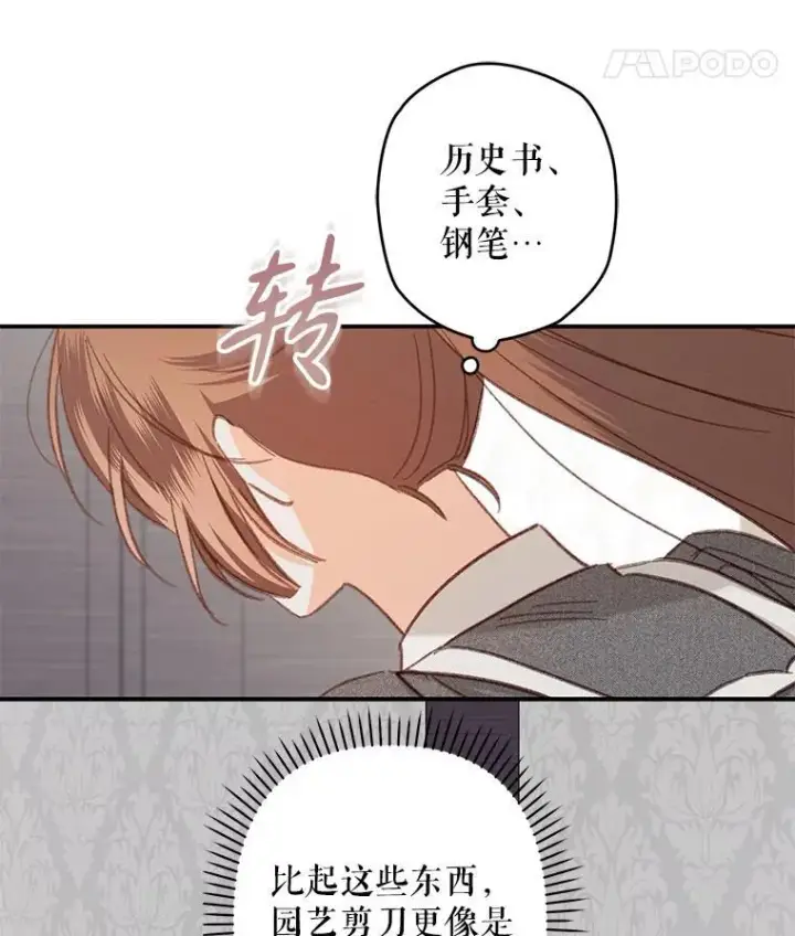 《在恐怖游戏中作为女仆活下去》17.寂静时分图39