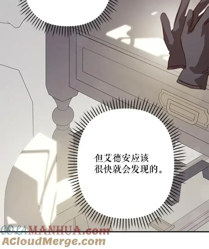 《在恐怖游戏中作为女仆活下去》17.寂静时分图41
