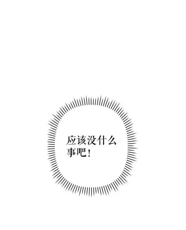 《在恐怖游戏中作为女仆活下去》17.寂静时分图47