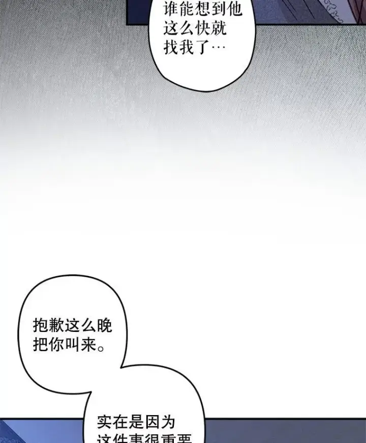 《在恐怖游戏中作为女仆活下去》17.寂静时分图55