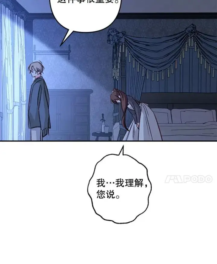 《在恐怖游戏中作为女仆活下去》17.寂静时分图56