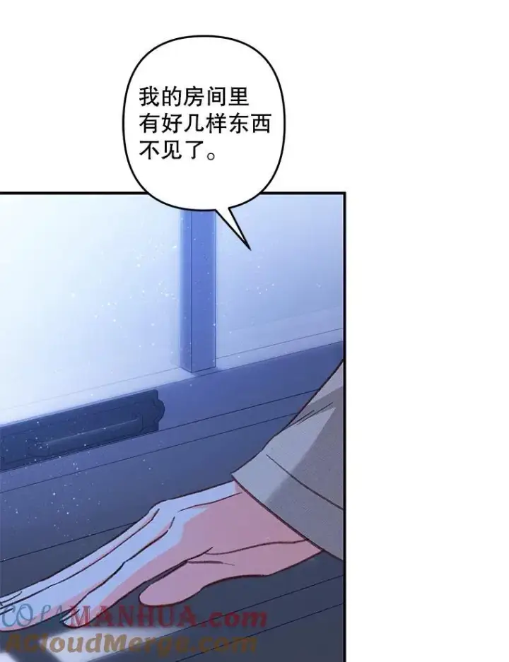 《在恐怖游戏中作为女仆活下去》17.寂静时分图57