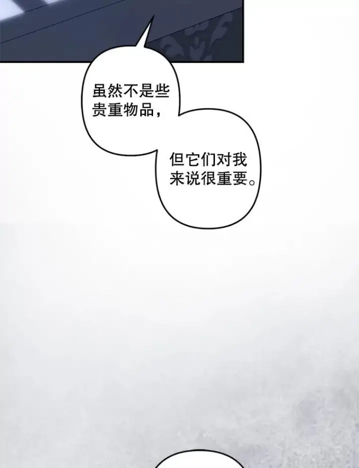 《在恐怖游戏中作为女仆活下去》17.寂静时分图58