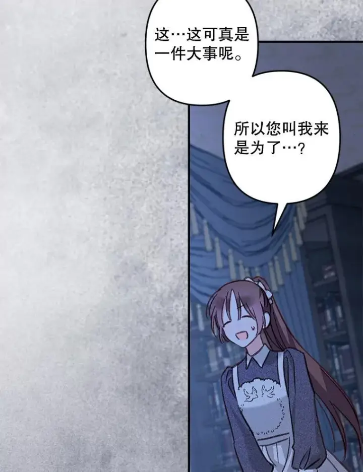 《在恐怖游戏中作为女仆活下去》17.寂静时分图59