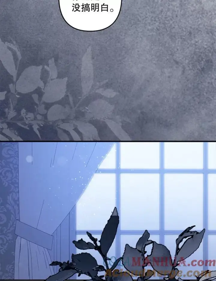 《在恐怖游戏中作为女仆活下去》17.寂静时分图61