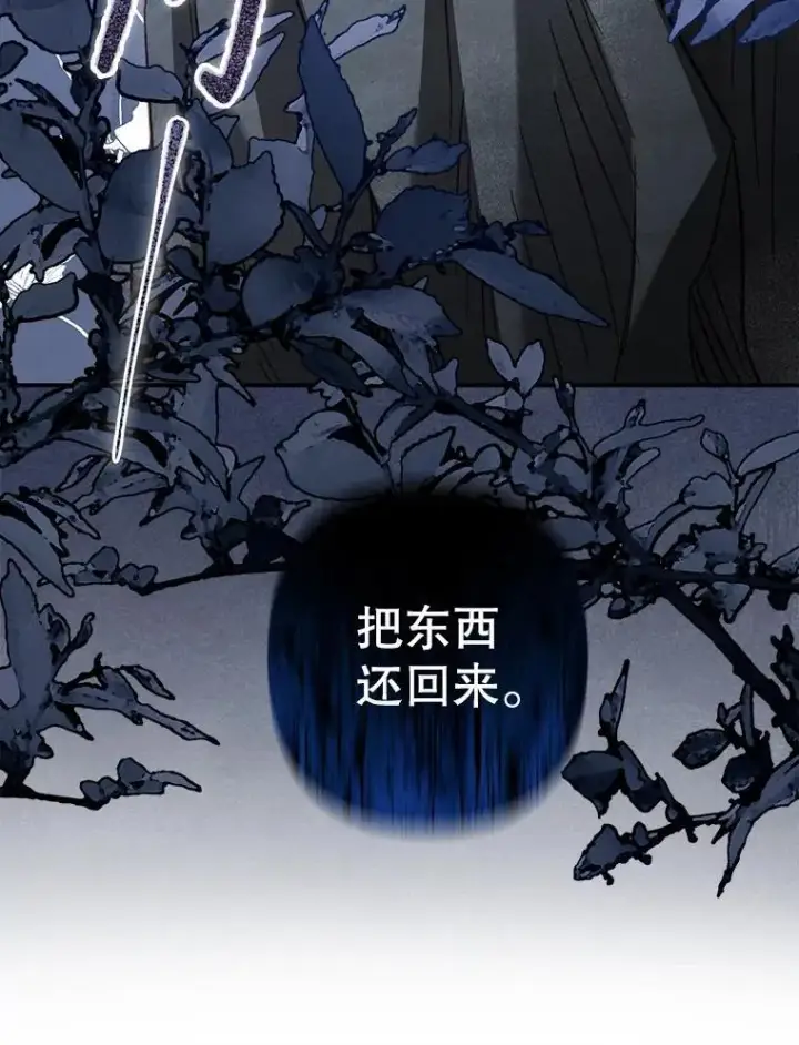《在恐怖游戏中作为女仆活下去》17.寂静时分图64