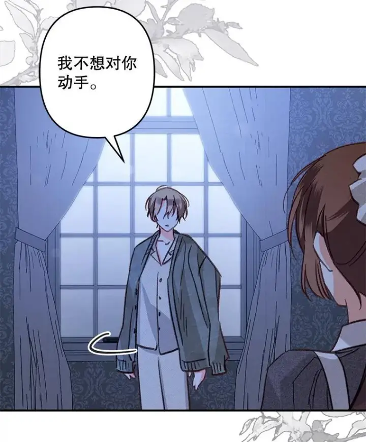 《在恐怖游戏中作为女仆活下去》17.寂静时分图68