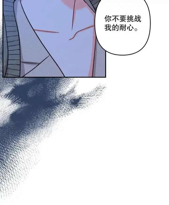 《在恐怖游戏中作为女仆活下去》17.寂静时分图72
