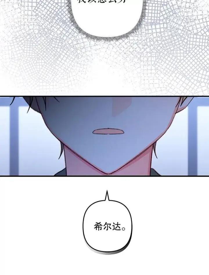 《在恐怖游戏中作为女仆活下去》17.寂静时分图79