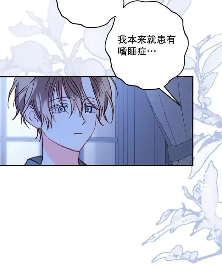 《在恐怖游戏中作为女仆活下去》17.寂静时分图82