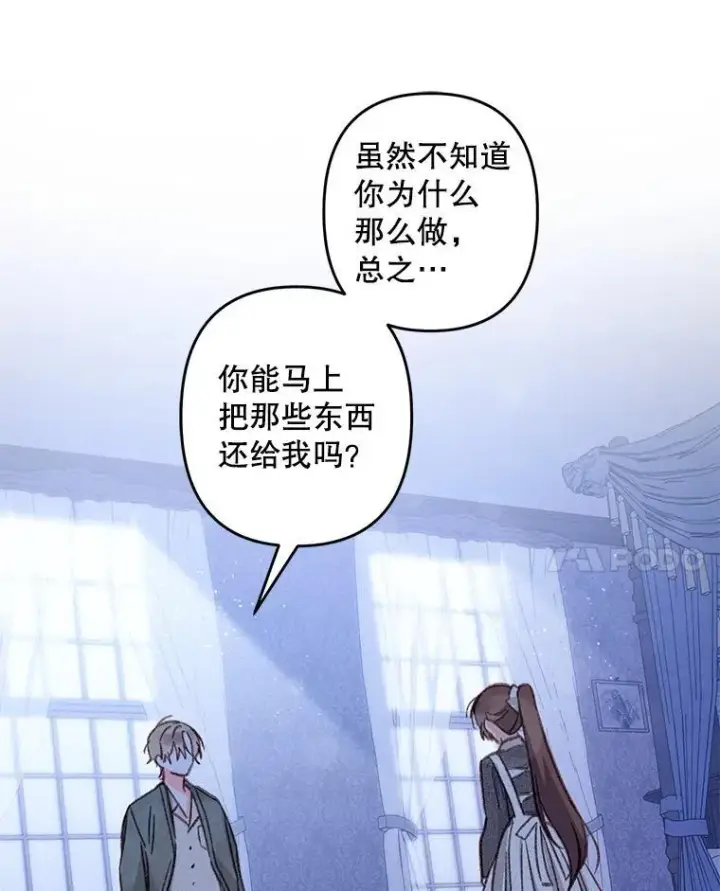《在恐怖游戏中作为女仆活下去》17.寂静时分图83