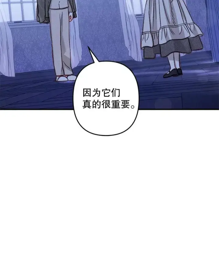 《在恐怖游戏中作为女仆活下去》17.寂静时分图84