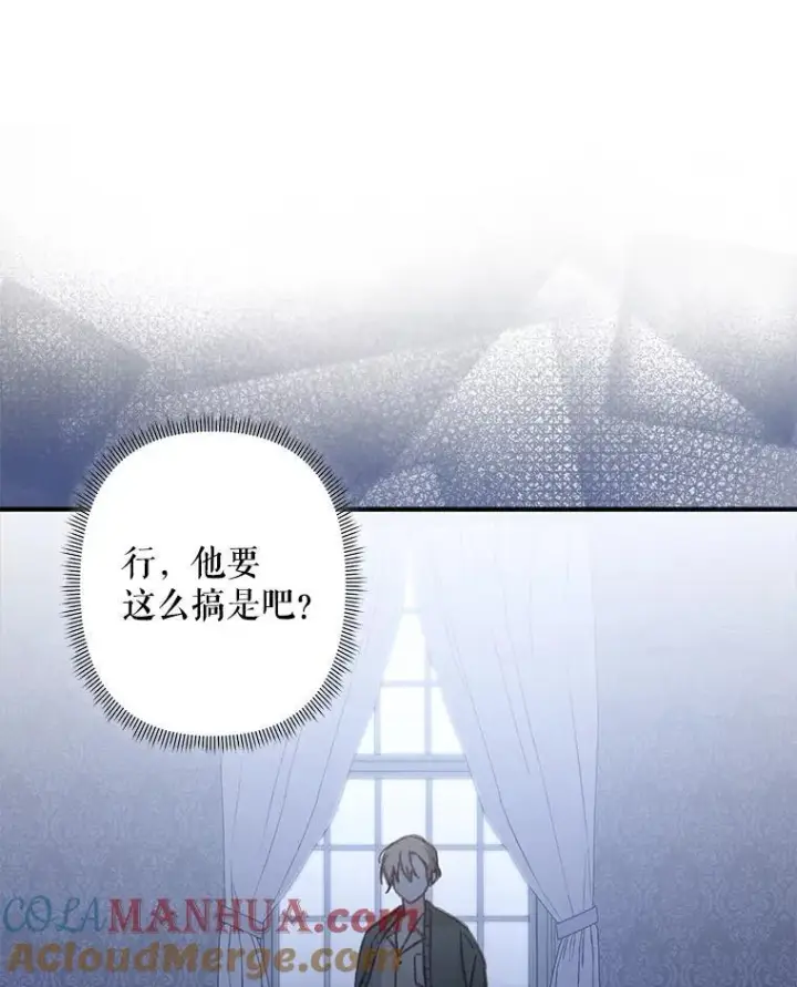 《在恐怖游戏中作为女仆活下去》17.寂静时分图85