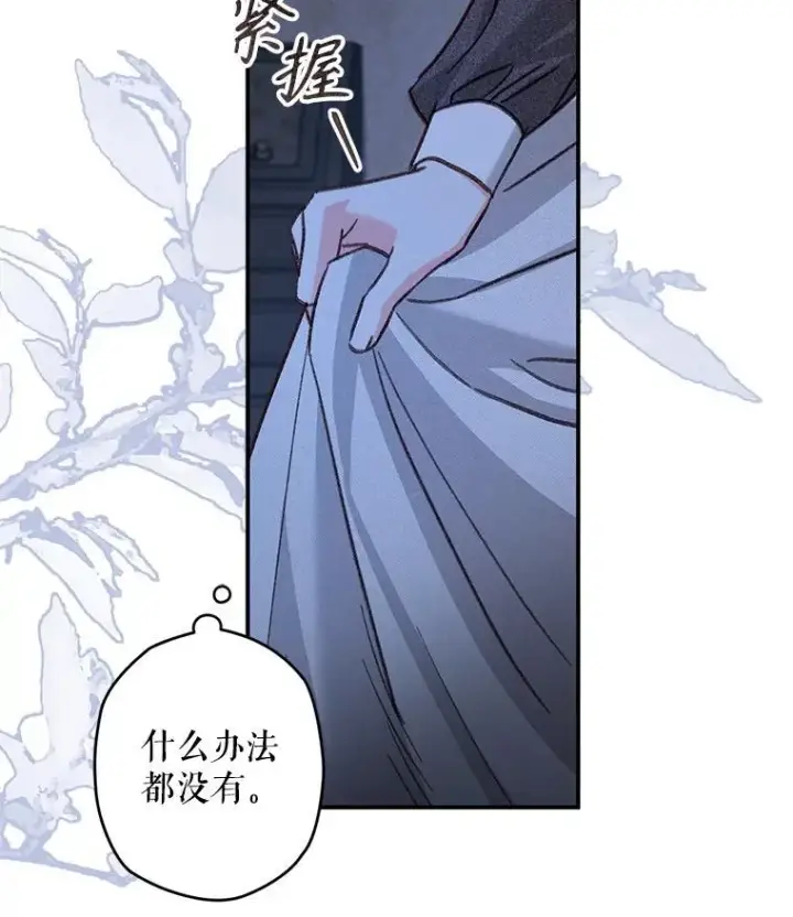 《在恐怖游戏中作为女仆活下去》17.寂静时分图88