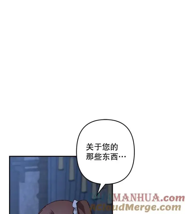 《在恐怖游戏中作为女仆活下去》17.寂静时分图89