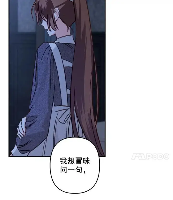 《在恐怖游戏中作为女仆活下去》17.寂静时分图90