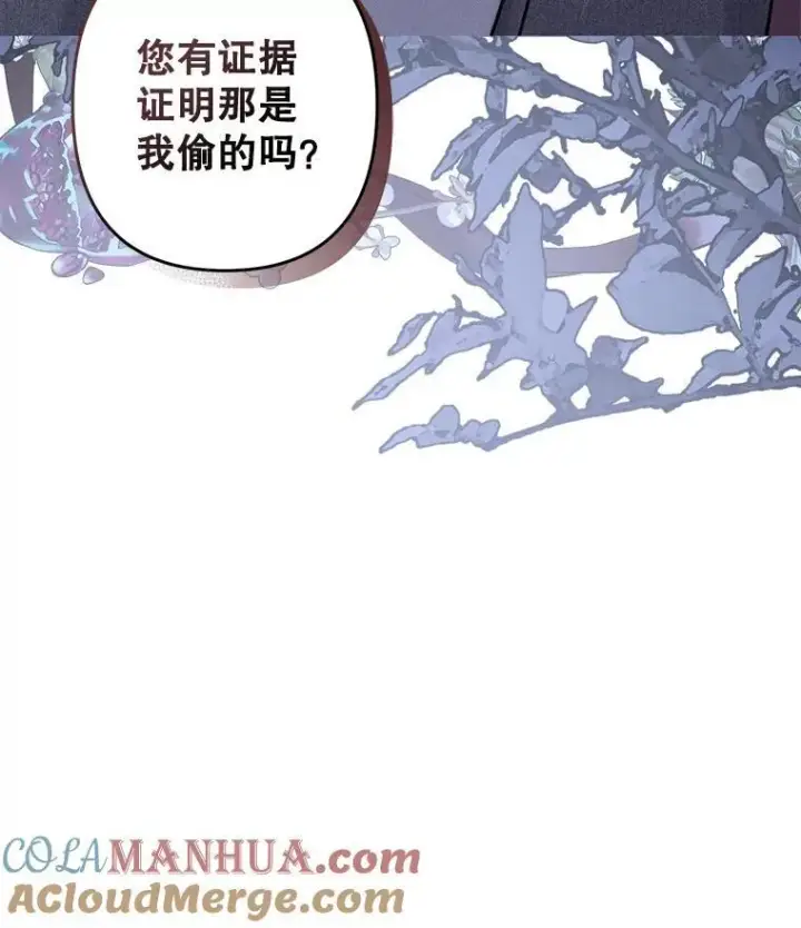《在恐怖游戏中作为女仆活下去》17.寂静时分图93