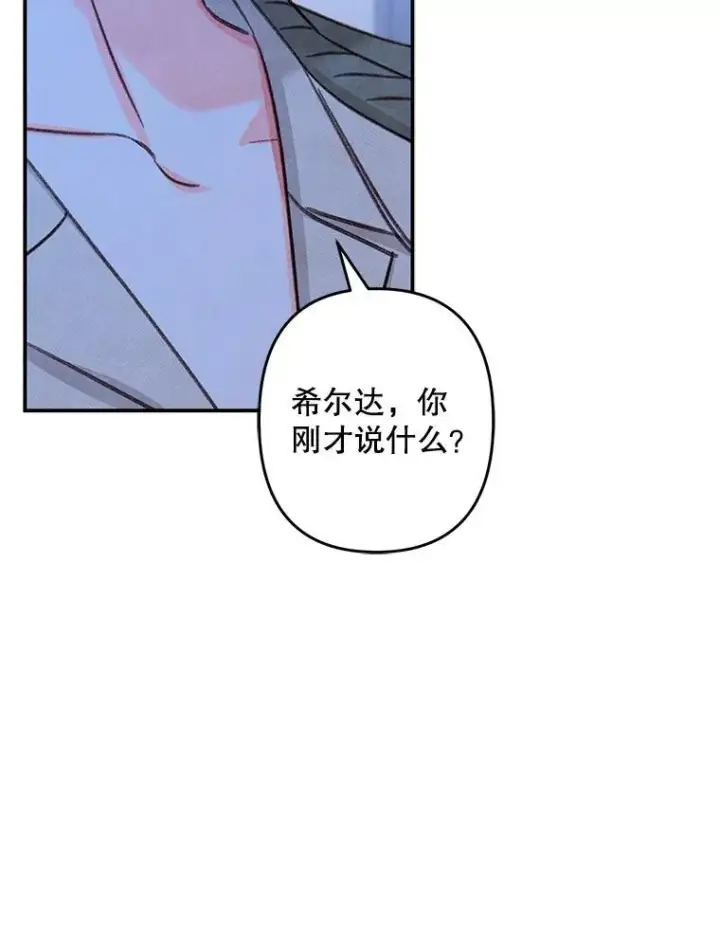 《在恐怖游戏中作为女仆活下去》17.寂静时分图95